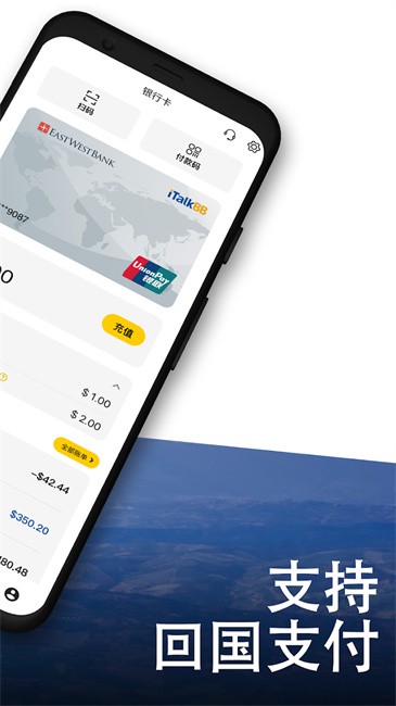 italkbb prime中美双号最新版本apk