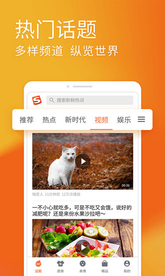 搜狗输入法2.0版 安卓版