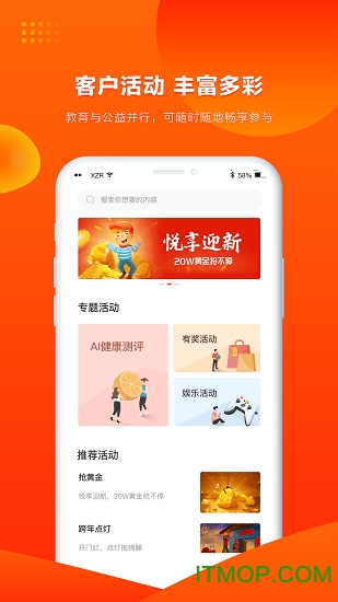 人保寿险管家最新版app