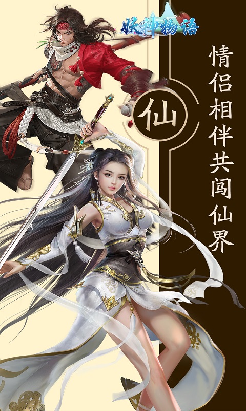 妖神物语