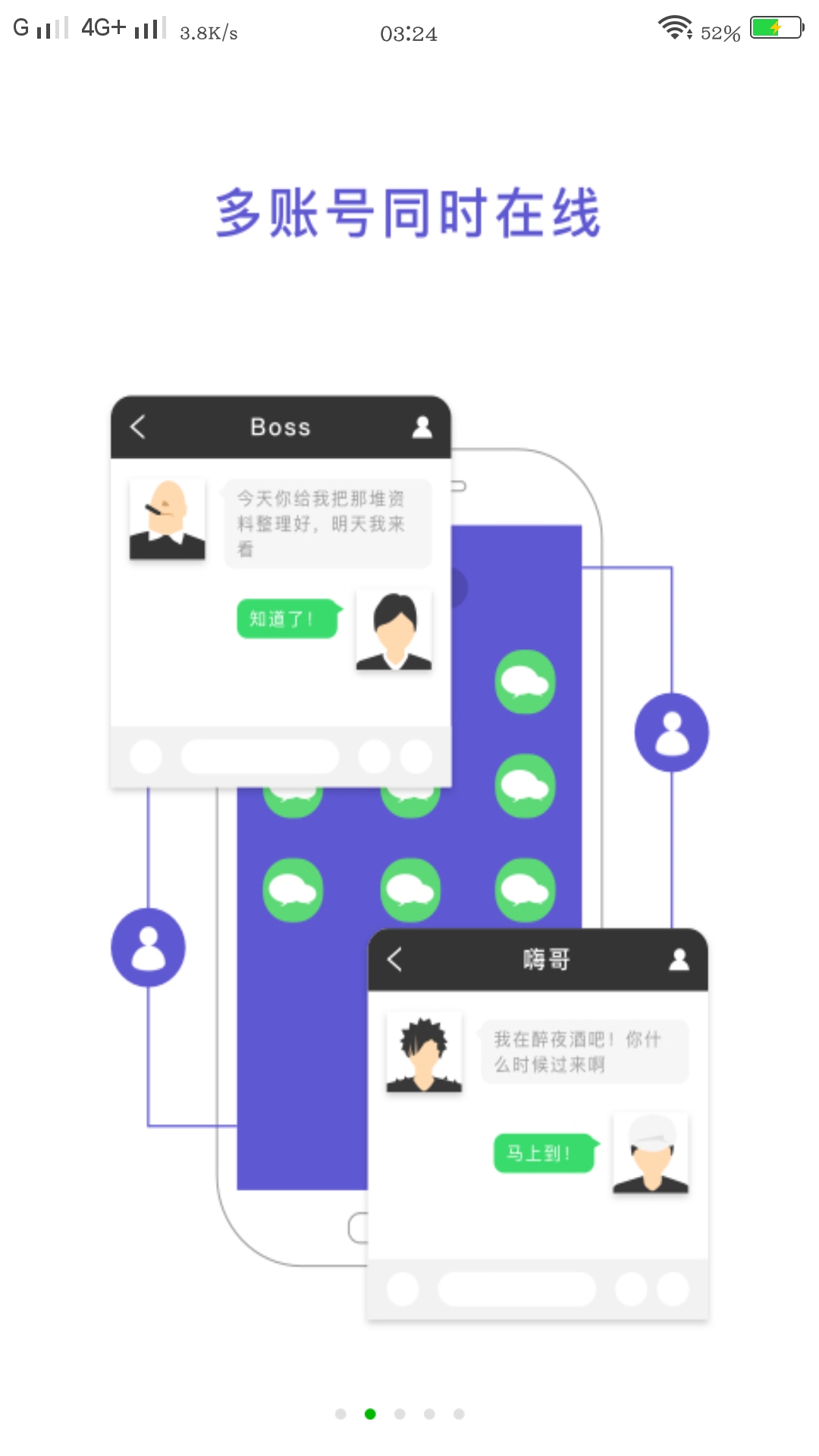 分身术多开神器破解版
