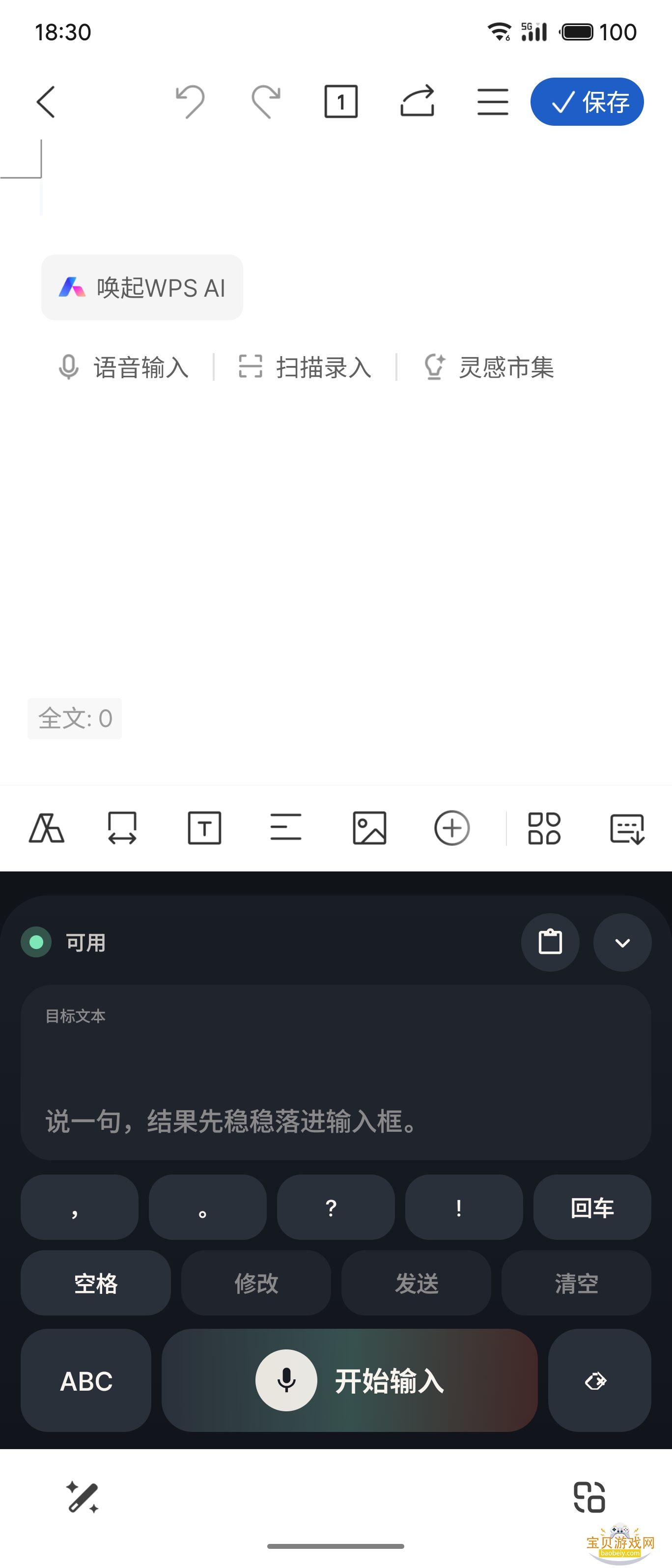 Typeink手机官方正版软件0.5.0 安卓版