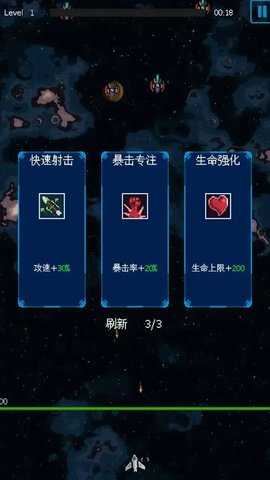 还是太空射击 还是太空射击