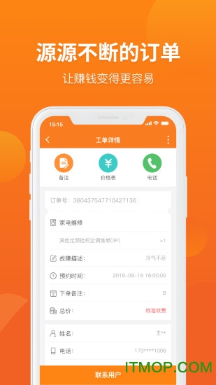 言而有信