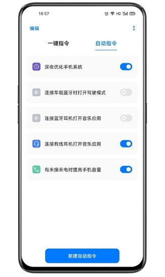 oppo breeno指令最新版