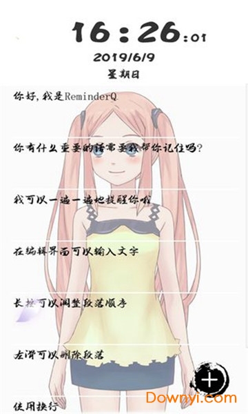 reminderq手游 reminderq手游