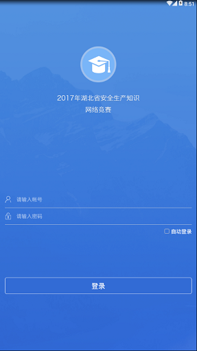 湖北知识竞赛