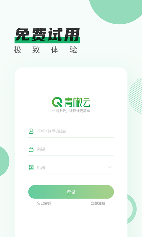 青椒云
