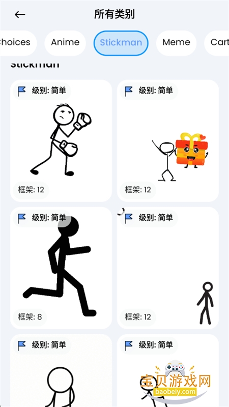 2D Draw Animation软件官方最新版2026v1.3.0 安卓版