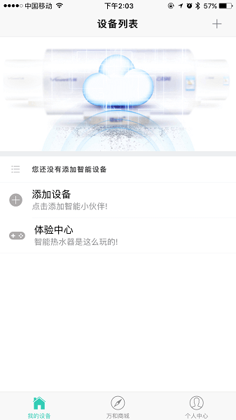 万和智能 万和智能