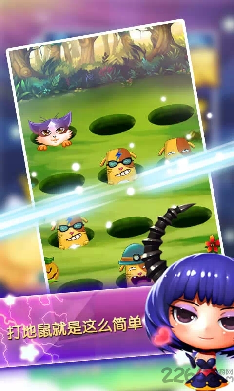 萌萌打地鼠