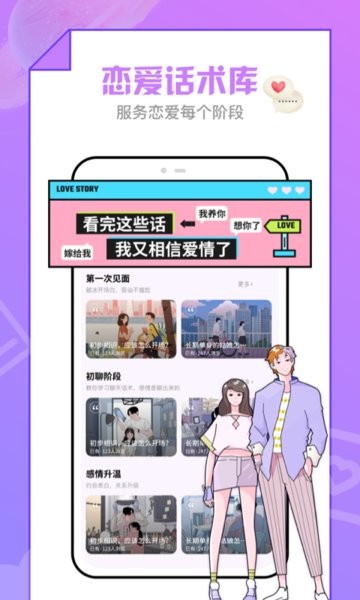 恋爱清单