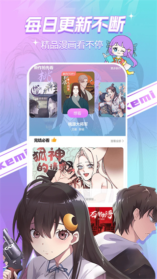 老司机漫画安装包