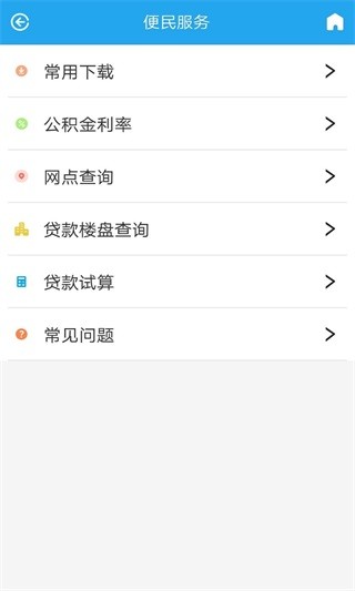衡水公积金安卓版v1.2.8