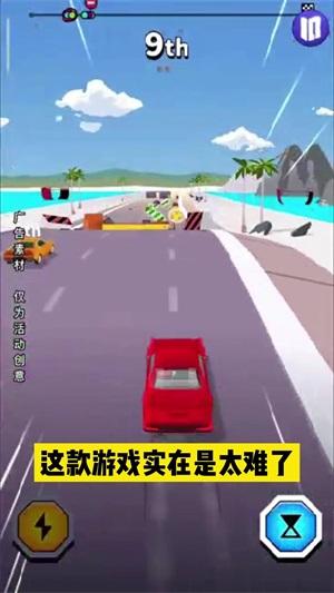 真实赛车挑战
