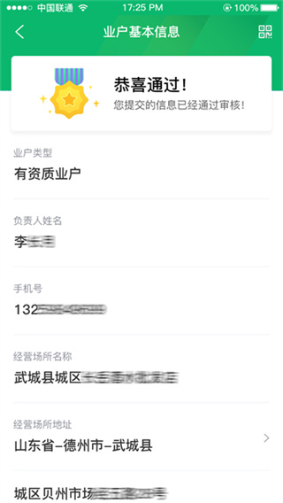 智监宝云平台