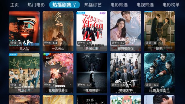 TV电视直播