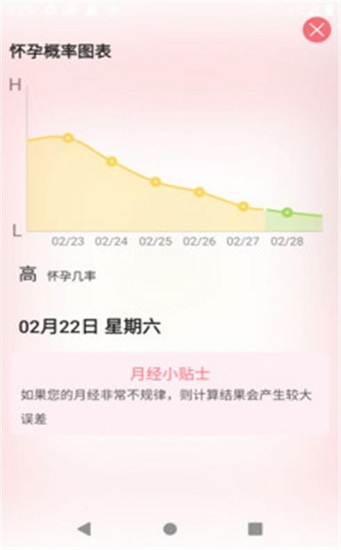 么么哒日历最新版