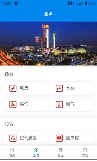 爱槐荫