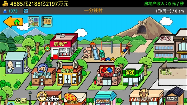 养乞丐3破解版无限金币药水版 v1.3.5