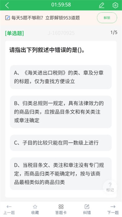 关务水平考试