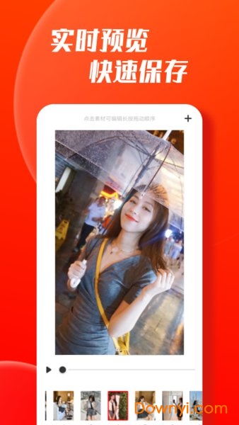 爱卡点-音乐特效视频制作