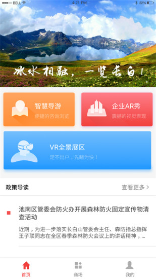 智慧池南