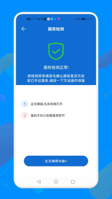 手机自动点击器精灵 手机自动点击器精灵