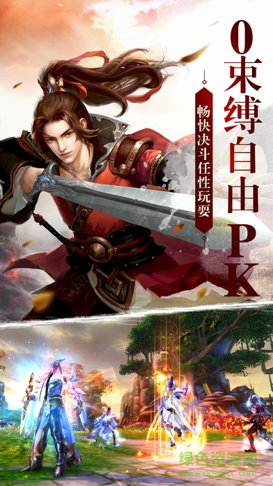 神武修仙