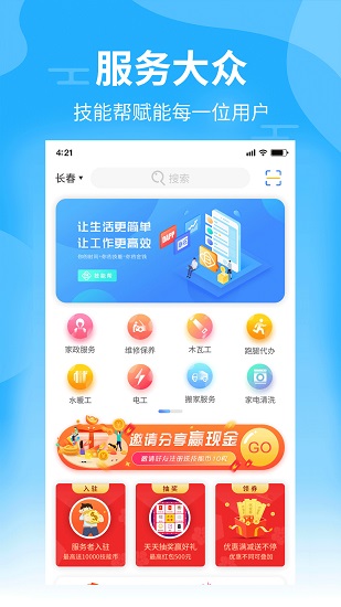 技能帮