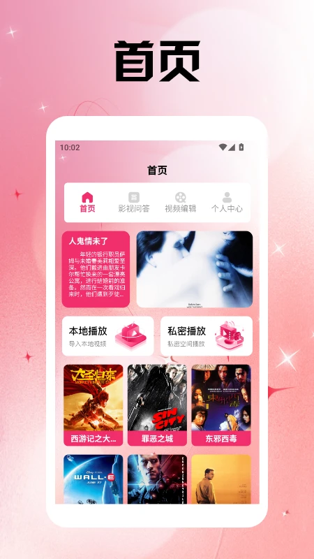 虾皮视频追剧达人