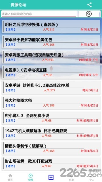 沐然资源分享平台