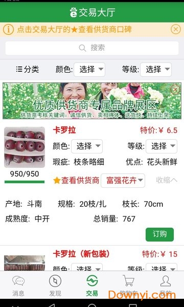 花易宝