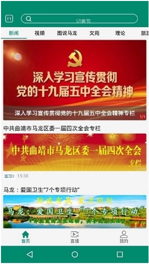 曲靖马龙m最新版