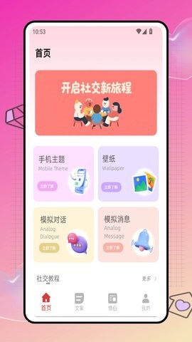 Forlove键盘
