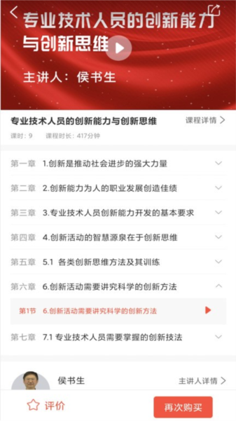 正中华事业单位培训 安卓版v1.7.4