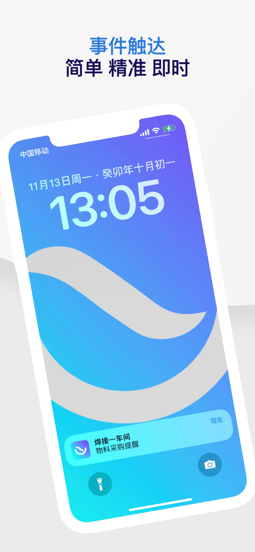 知语