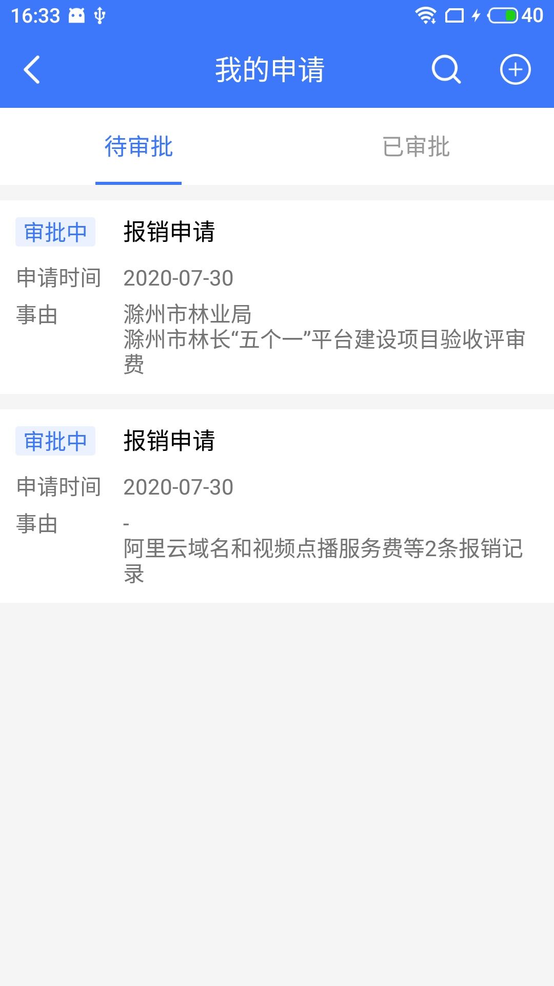 林相