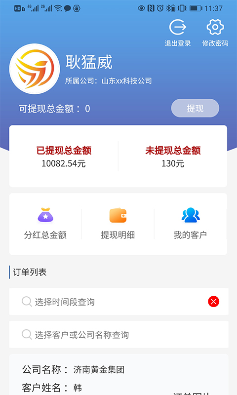 企腾伴行GD