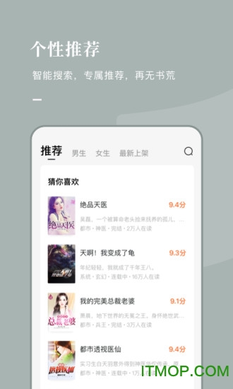 番茄小说ios版安装包