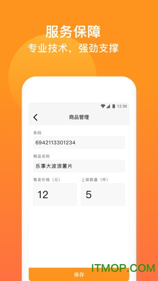 便利24掌柜宝手机版