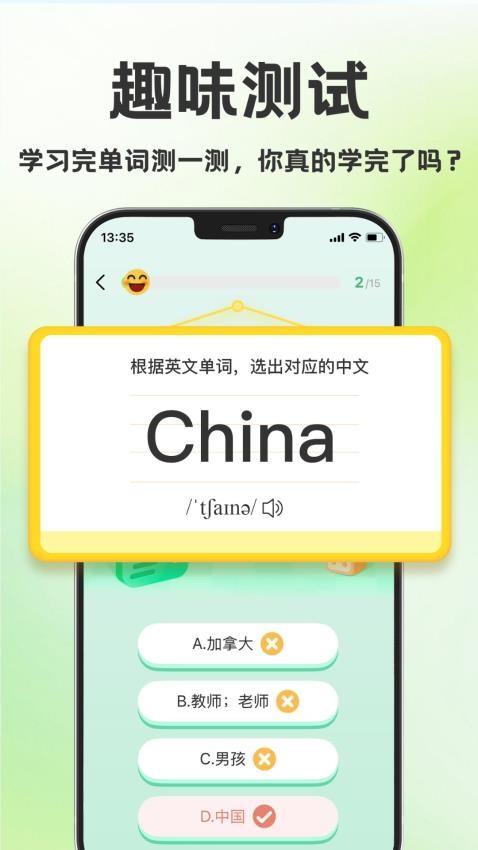 学霸背单词学习2025