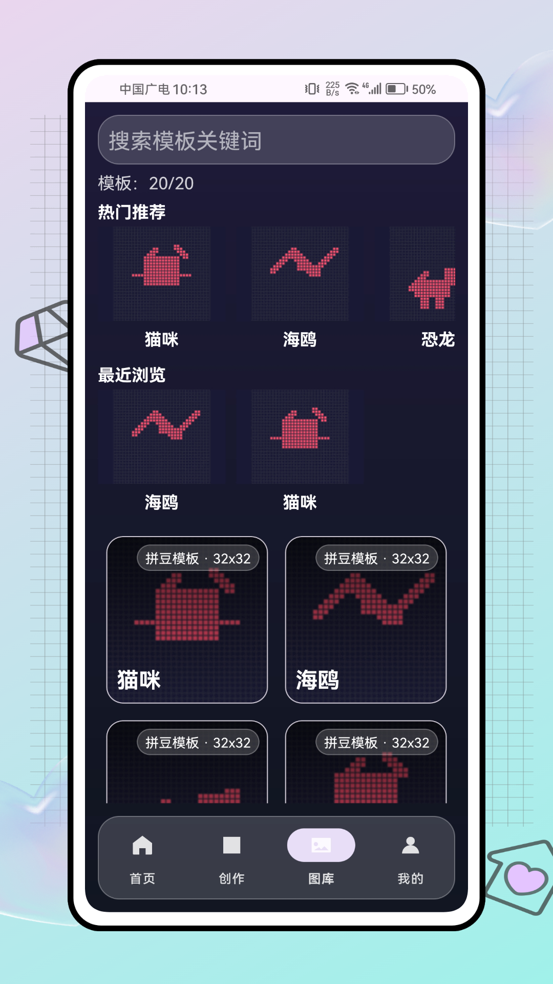 拼豆大挑战