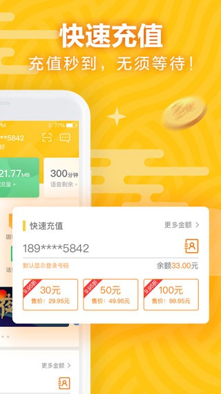 天翼账号中心app 官方安卓版v4.2.1