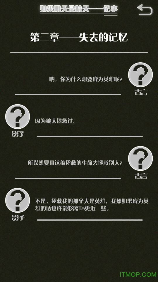 如果明天是晴天 如果明天是晴天