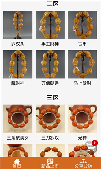 曹乐核雕