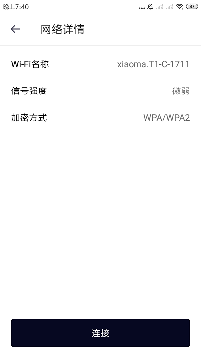 优优WiFi管家
