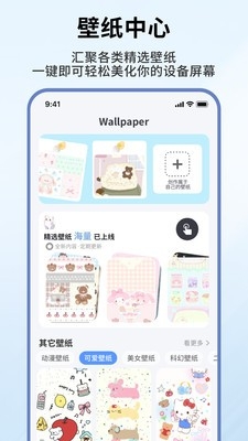 此间小组件