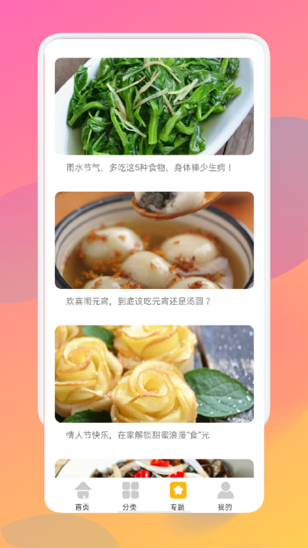 万能汤匙 万能汤匙