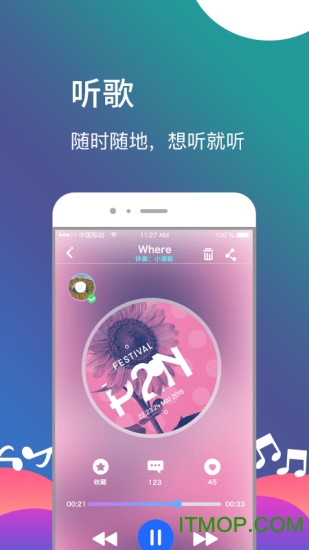闪歌